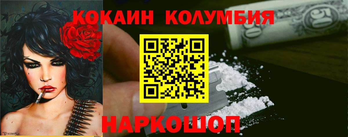 Cocaine Fish Scale Бузулук