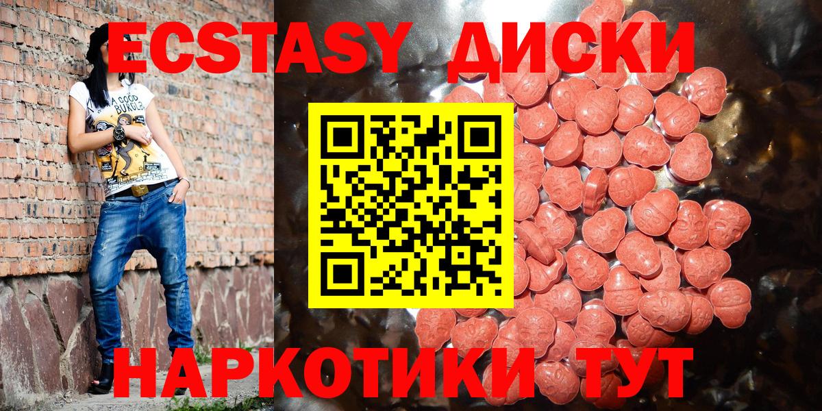 ЭКСТАЗИ 99%  Вход с VPN  Бузулук  ЭКСТАЗИ XTC 