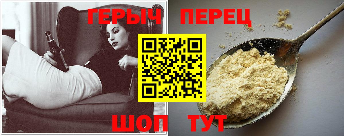 Героин  Вход с VPN  Бузулук  Героин Heroin 