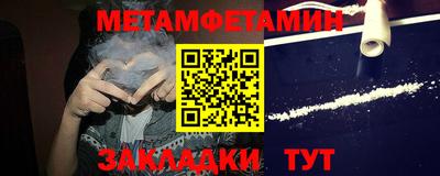 амфетамин Мариинск