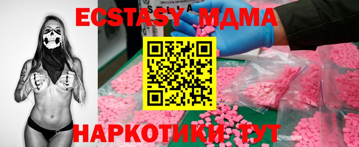 MDMA молли  МДМА молли  Бузулук  Вход с VPN 