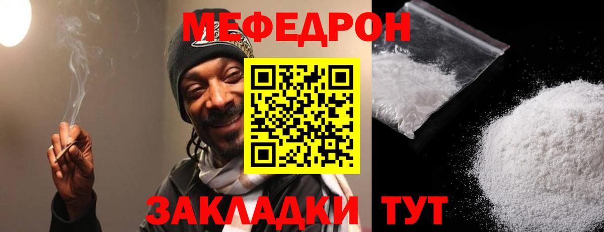 Меф мяу мяу кристаллы Бузулук