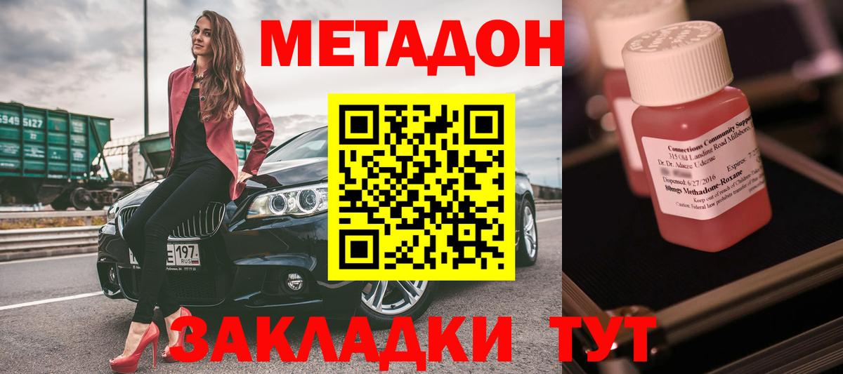 Метадон мёд  Вход с VPN  Метадон белоснежный  Бузулук 