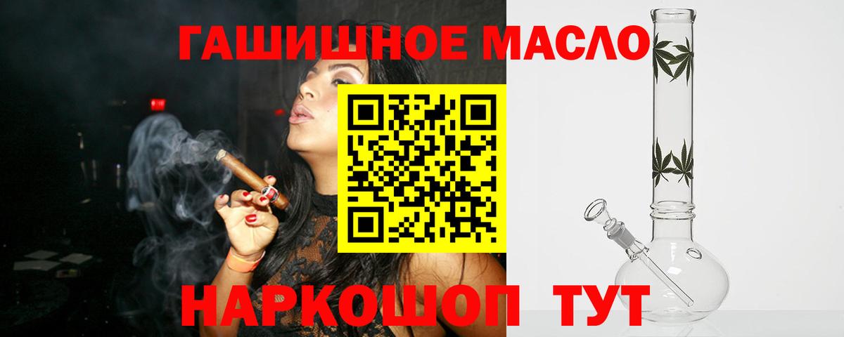 Бузулук  где купить   ТГК Wax  Вход с VPN  Дистиллят ТГК гашишное масло 